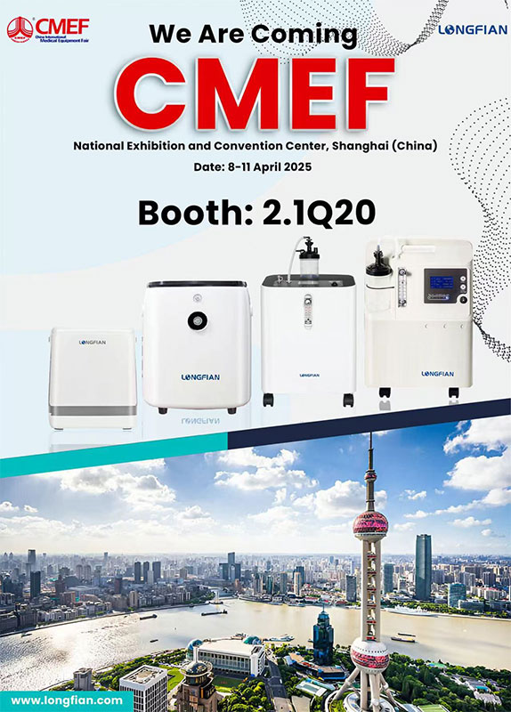 CMEF 2025