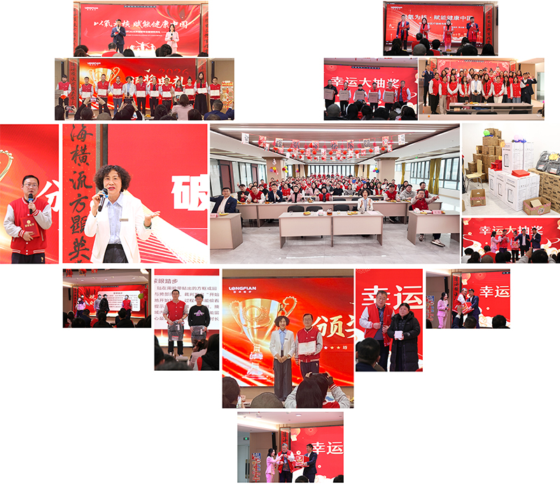 Ceremonia Anual de Longfian Scitech 2025