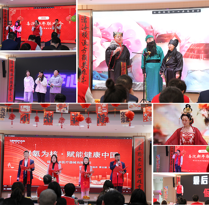 Ceremonia Anual de Longfian Scitech 2025