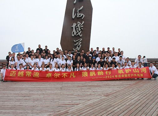 Formación de equipos Longfian 2024