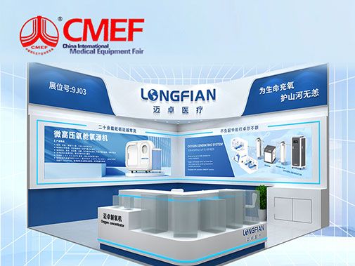 2024 Shenzhen CMEF