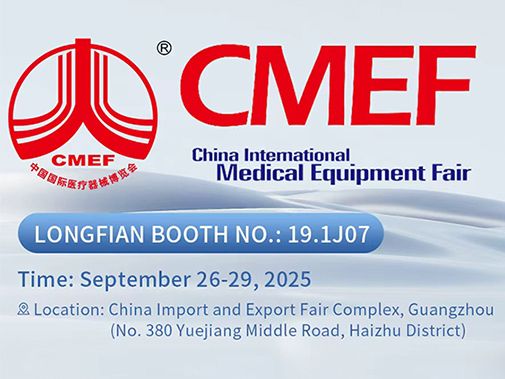 Feria Internacional de Equipos Médicos de China (CMEF)